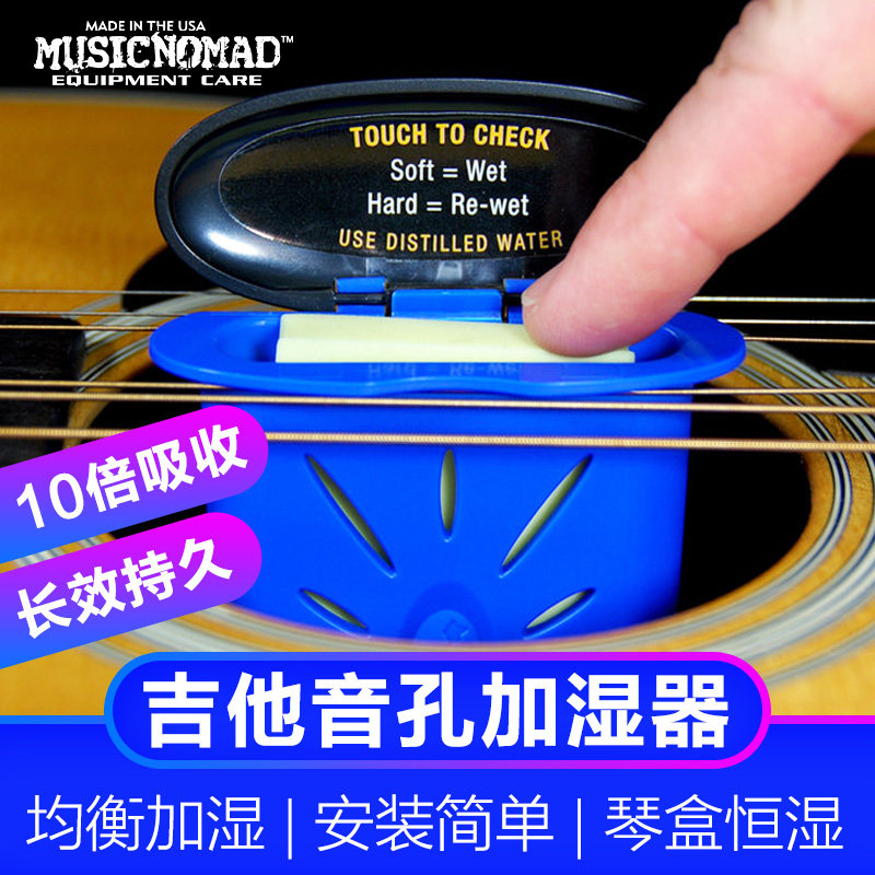 吉他音孔加湿器民谣古典尤克里里琴盒专用温湿度计保养通用防开裂