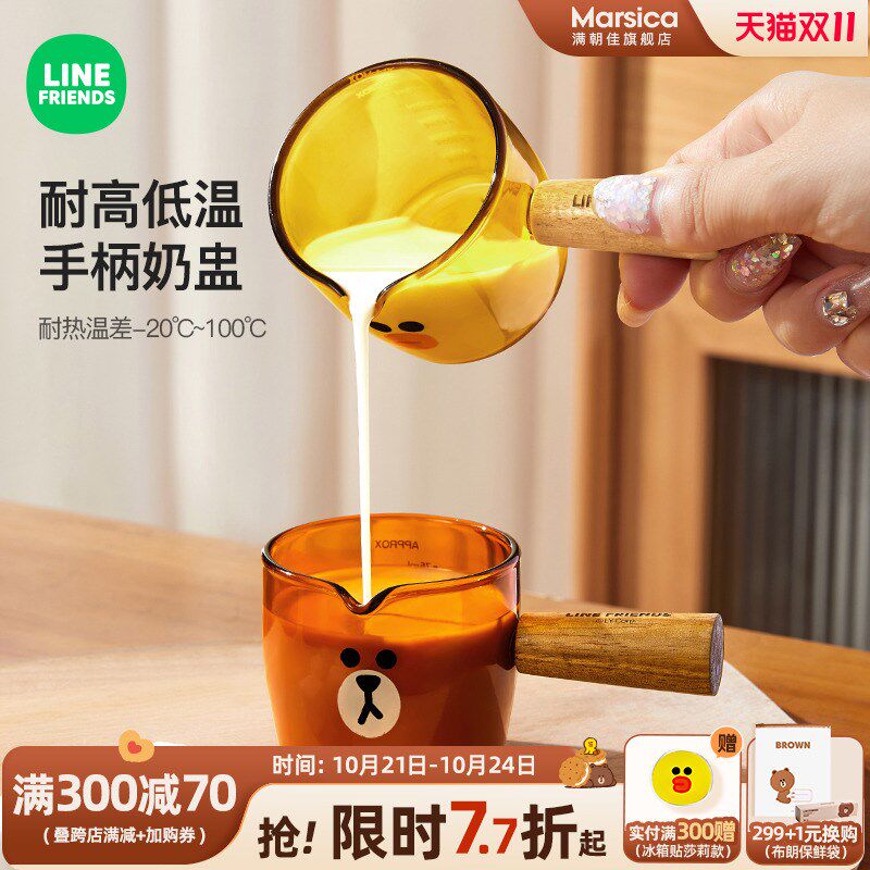 LINE奶罐咖啡奶盅玻璃带刻度意式浓缩咖啡液萃取量杯木柄小盎司杯