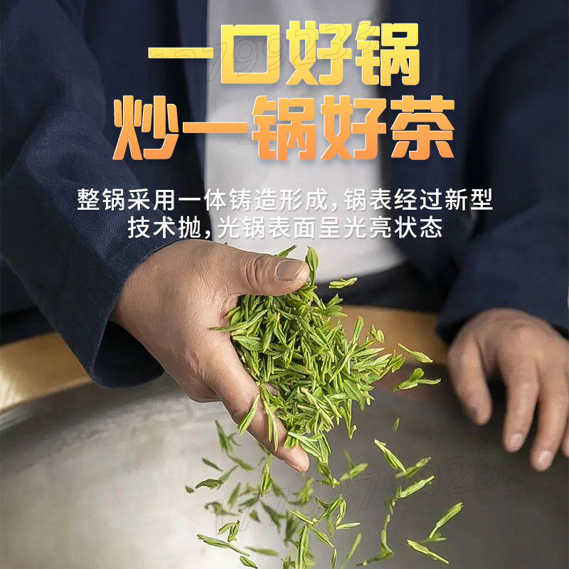 智能温控茶叶电炒锅杀青机小型家用手工炒茶铁锅茶油制茶烘干设备