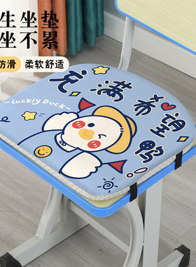 小学生坐垫记忆棉透气新款教室学习专用屁股防滑椅子垫加厚座垫子