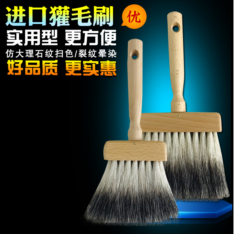 进口獾毛刷2寸3寸4寸1寸圆头天然獾毛毛刷仿大理石纹艺术漆刷子
