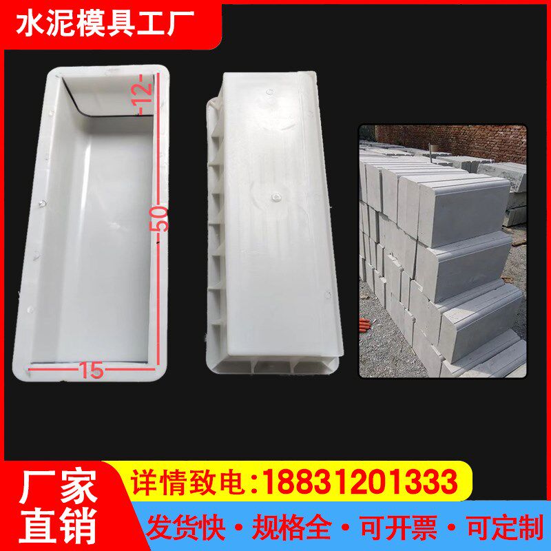 路肩石模具石材塑料模型倒圆角水泥砖路牙石高速公路路边沿石模板