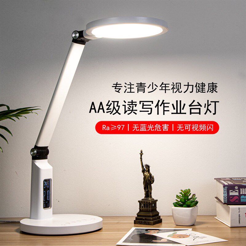 新款护眼灯台灯学生学习阅读卧室宿舍书桌台灯床头灯保视力智能灯
