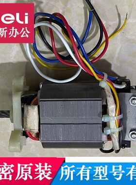 科密9912 538 601 626 656 512碎纸机电机科密618D碎纸机电机马达