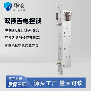 双门电插锁双锁舌静音电控插销锁断电上锁带钥匙开锁电机马达驱动