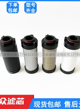 激光切割冷干机精密滤芯HE0020-AA HE0020-AX HE0030-AO/ACS/AR