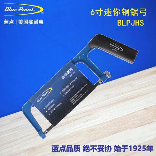 蓝点6寸迷你钢锯弓木工金属切割工具小型手锯架手用小锯子BLPJHS