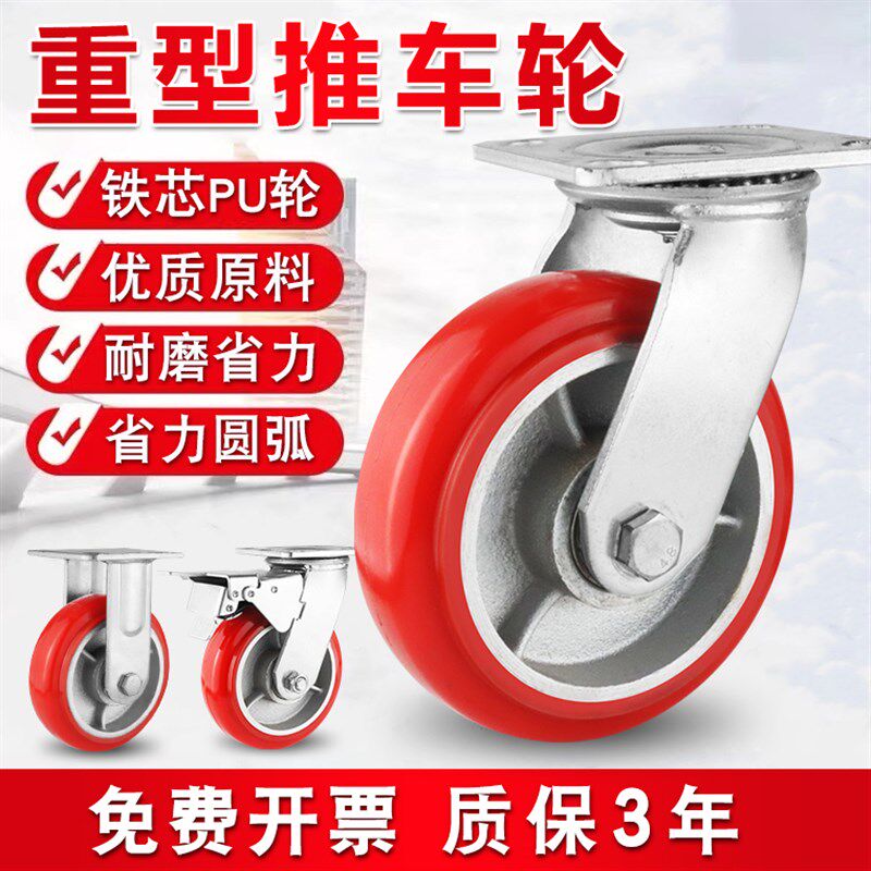 重型铁芯聚氨酯pu轮4寸5寸6寸8寸万向轮韩式圆弧省力手推车载重轮