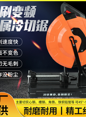 工业级大功率钢材单相220v金属变频冷切锯高速钢管型铁钢筋切割机