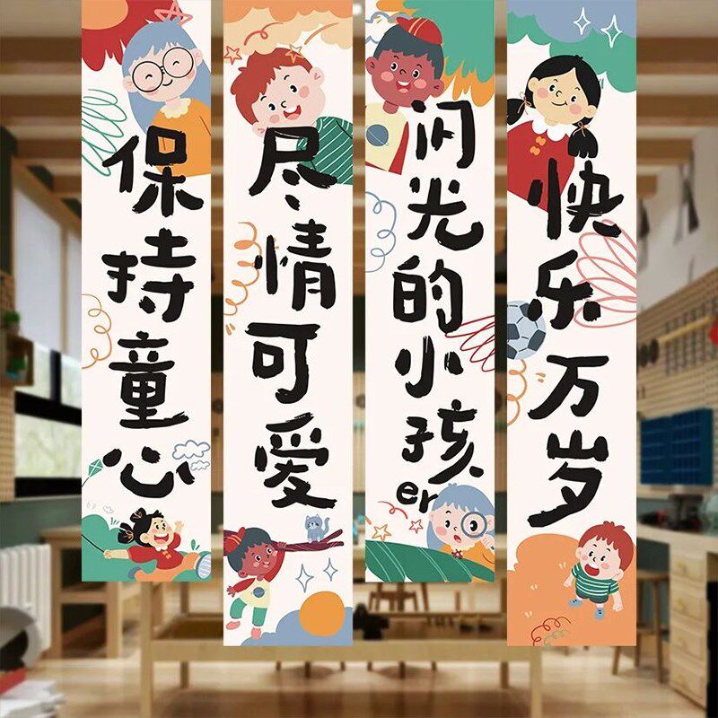开学季装饰挂布条幅氛围吊饰幼儿园小学教室班级场景布置装扮用品