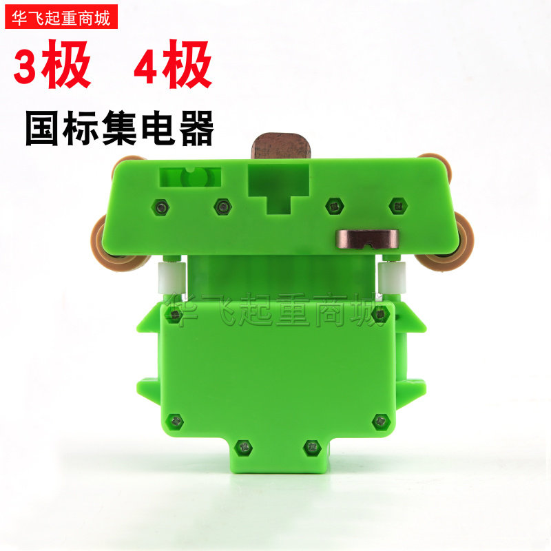 起重机配件DHG滑触线集电器行车3极集电器4极DHG-3极4极带轴承轮,五金/工具,其他起重工具,淘宝优惠券,粉丝福利购,淘宝优惠卷