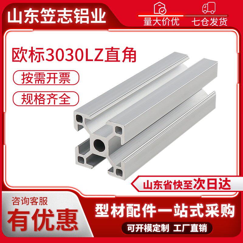 工业铝型材欧标3030L铝方管框架支架3030标准型鱼缸架diy定制组装