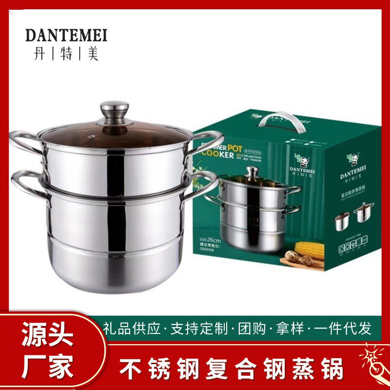 蒸锅家用加厚不锈钢复合钢二层双层汤蒸锅26CM汤锅具礼品