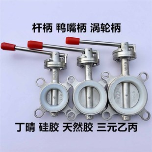 D71X 不锈钢蝶阀矽胶四氟蝶阀DN25 80100 16P手动蝶阀对夹式