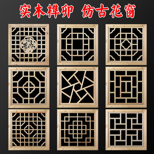 东阳木雕中式仿古屏风仿古门窗中式花格玄关隔断花格实木门窗雕刻