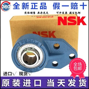 FB205 209 FB206 208 210 207 NSK进口外球面轴承带座UCFB204