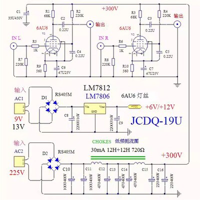 音色空灵的6AU6五极电子管前级放大板 胆味浓烈韵味十足 JCDQ-19U