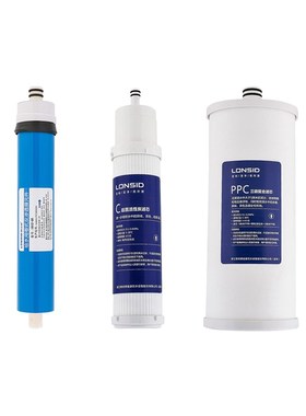 朗诗德Lonsid 杀菌型智能净水器 RO80C 专用滤芯 滤芯整套