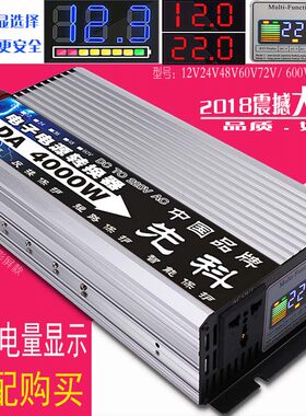 家用电器12伏转220V车载逆变机12V24伏48V60伏72伏电瓶变交流电压
