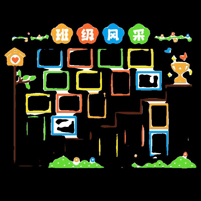 班级文化墙布置教室墙面相框装饰学生风采光荣榜环创照片展示墙,家居饰品,文化墙贴,淘宝优惠券,粉丝福利购,淘宝优惠卷