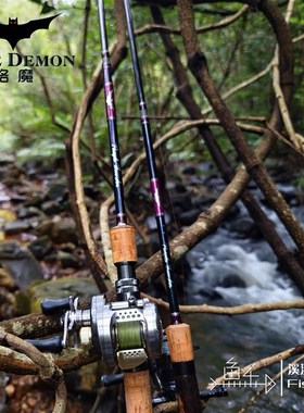 路魔泛用多节旅行路亚竿紫雷73L+/UL-RF/0L绿魔UD53L/UD3UL