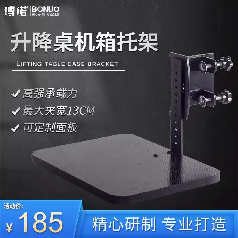 免打孔机箱架延长板扩展电脑主机架桌子延伸内挂夹式托架,3C数码配件,笔记本多功能支架/桌,淘宝优惠券,粉丝福利购,淘宝优惠卷