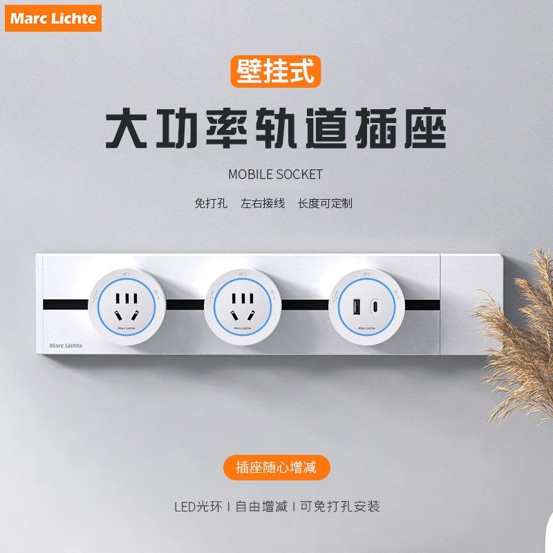 超短距离可移动cm电力轨道插座沙发衣柜餐桌可免打孔usb排插,电子/电工,轨道插座,淘宝优惠券,粉丝福利购,淘宝优惠卷