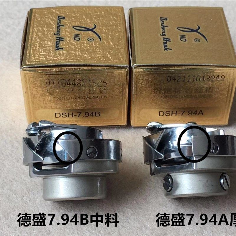 德盛旋梭工业平车缝纫机梭床德胜电脑平车薄料厚料剪线小梭头锁头,居家布艺,其他/配件/DIY/缝纫,淘宝优惠券,粉丝福利购,淘宝优惠卷