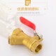 铜球黄铜加厚Y型自来水球分分1寸内丝暖气门DN15