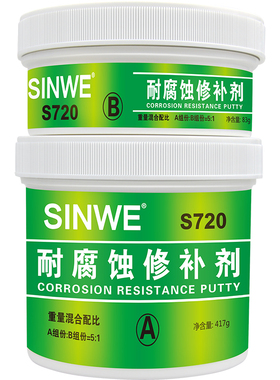 S720耐腐蚀修补剂耐酸碱金属输送管道管路搪瓷反应釜罐堵漏修复胶