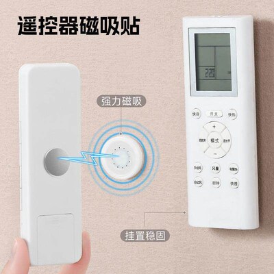 Magnetic Remote Control Holder, No-Drill Wall Mount for TV a