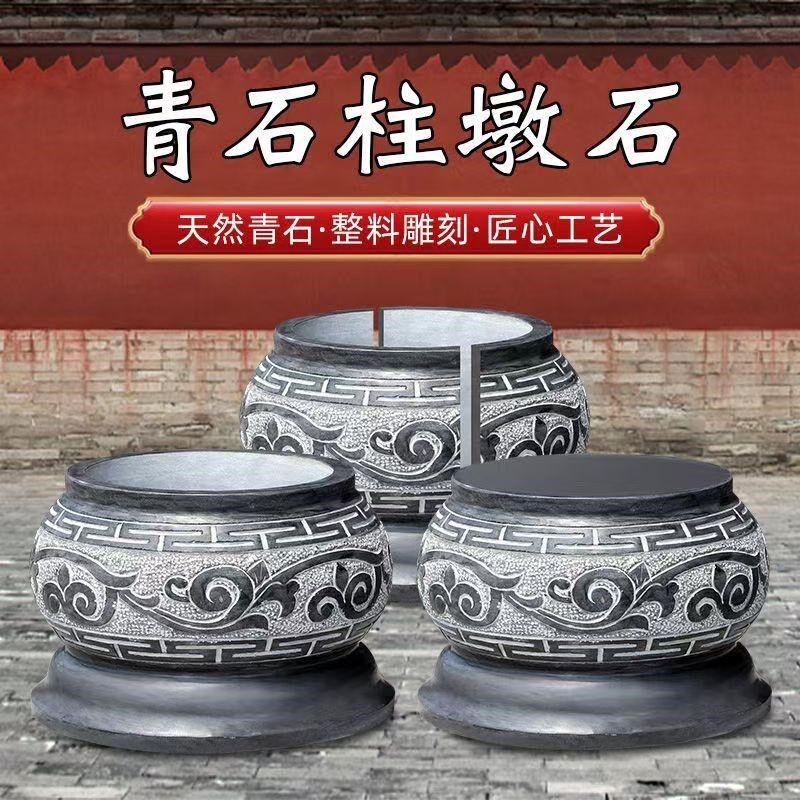 柱脚石雕柱皮圆墩青石柱墩底座石墩子花岗岩柱墩石庭院空心石柱础,家居饰品,石雕,淘宝优惠券,粉丝福利购,淘宝优惠卷
