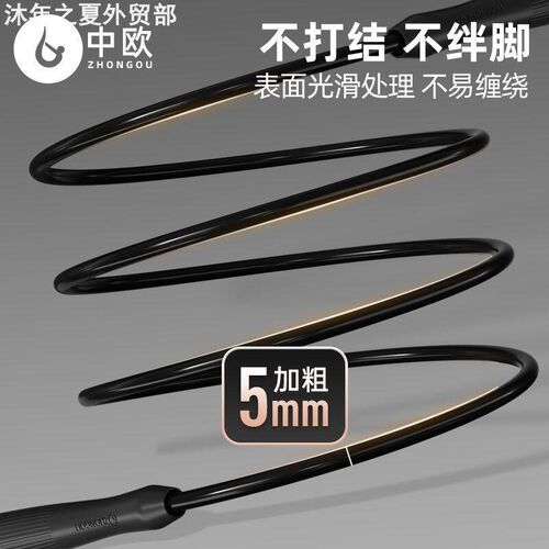Speed skipping rope physical examination skipping rope跳绳