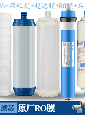 通用沁园净水器插入式超滤膜滤芯RU-185F/H/J RO185E/C/D/ UF1新
