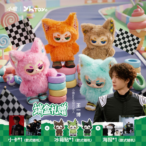 小嗷万物可爱守则毛绒潮玩盲盒