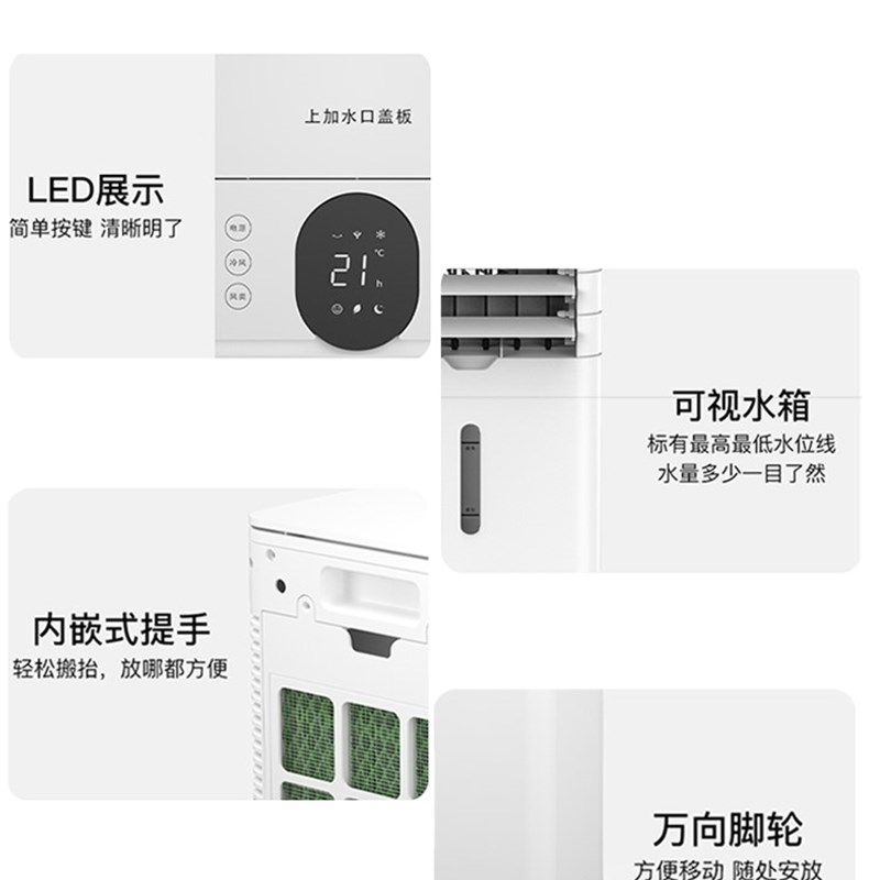 台式带冷气电风扇家用宿舍落地制冷风机加水加冰单泠迷你小空调扇
