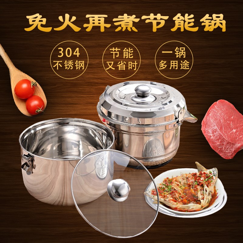 特厨T免火再煮锅炖煲节能锅304不锈钢保温锅闷焖煮锅免煮汤煲