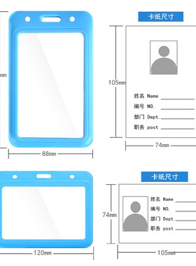 科记文具中号工作证A7 内尺寸105X74mm 厂牌工作牌工作证卡套展会