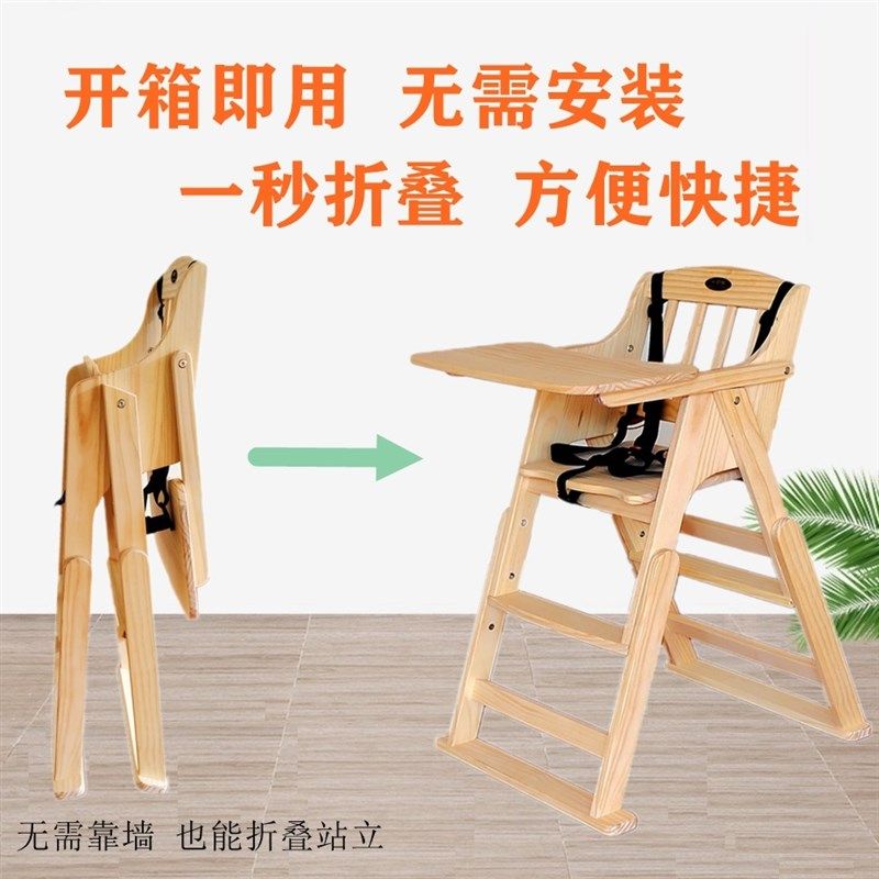 宝宝餐椅可折叠实木婴儿童餐桌椅子家用便携式多功能小孩吃饭座椅,婴童用品,餐椅,淘宝优惠券,粉丝福利购,淘宝优惠卷