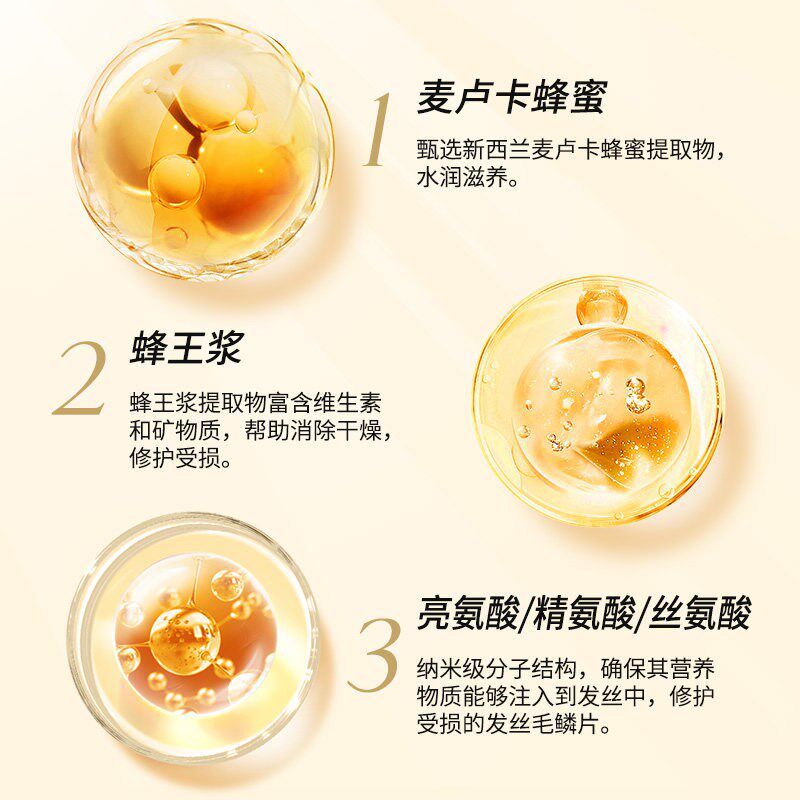 寻蜂之旅蜂蜜精华营养液护发喷雾修护干枯毛躁一喷顺滑女持久留香