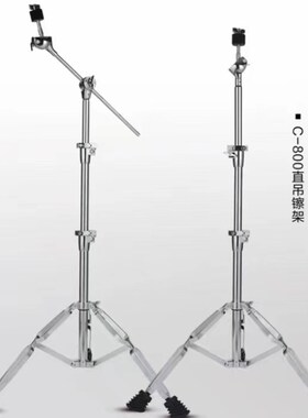 25mm28mm 架子鼓镲片支架直吊架斜吊架踩镲架军鼓架