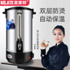 美莱特304电热开水桶 商用保温开水瓶安化黑煮茶桶器 电热开水壶