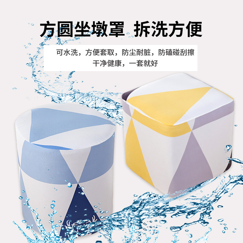 圆凳套罩弹力全包沙发墩圆墩方墩套换鞋方凳坐垫套防尘保护罩家用,居家布艺,椅套/椅垫,淘宝优惠券,粉丝福利购,淘宝优惠卷
