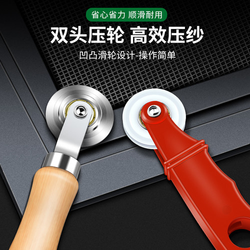 换纱窗工具压纱轮自装家用神器密封条压条器安装滚轮胶条专用压轮