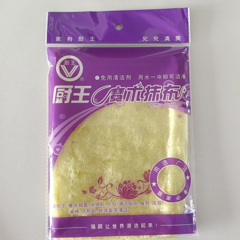 厨王魔术抹布厨房用洗碗巾不沾油洗碗布