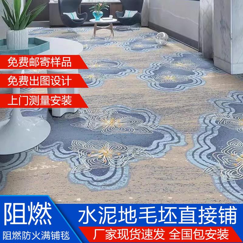 尼龙满铺地毯高端酒店地毯客厅卧室地毯过道整铺会议室满铺地毯