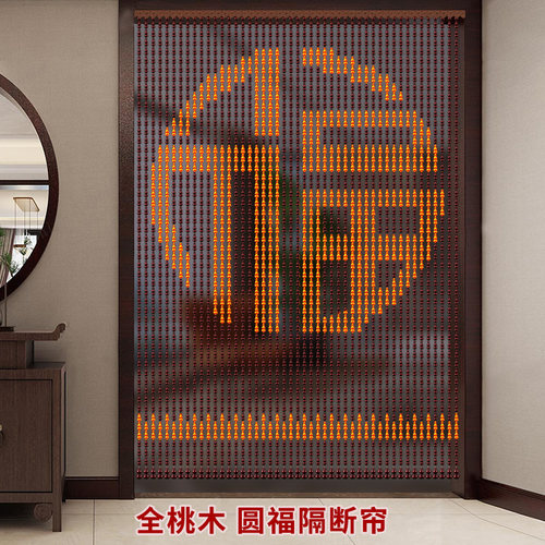 全桃木福字免打孔门帘珠帘化解门对门玄关客厅卧室挂帘屏风隔断窗