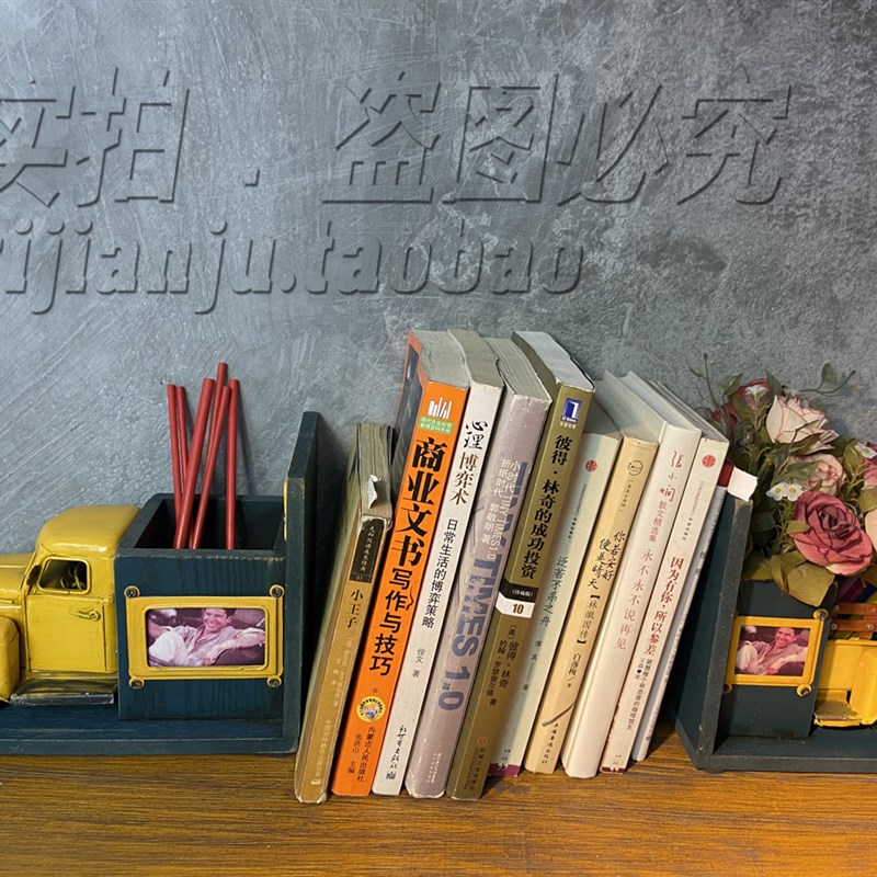 覆古铁艺卡车书挡书立书架书柜创意书靠家具办公室儿童房笔筒摆件