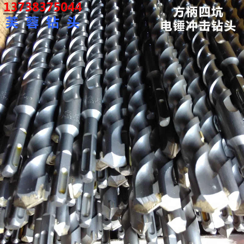 方柄四坑电锤钻头 加长1.5米 圆柄两坑两槽冲击钻12-25-32*1500mm