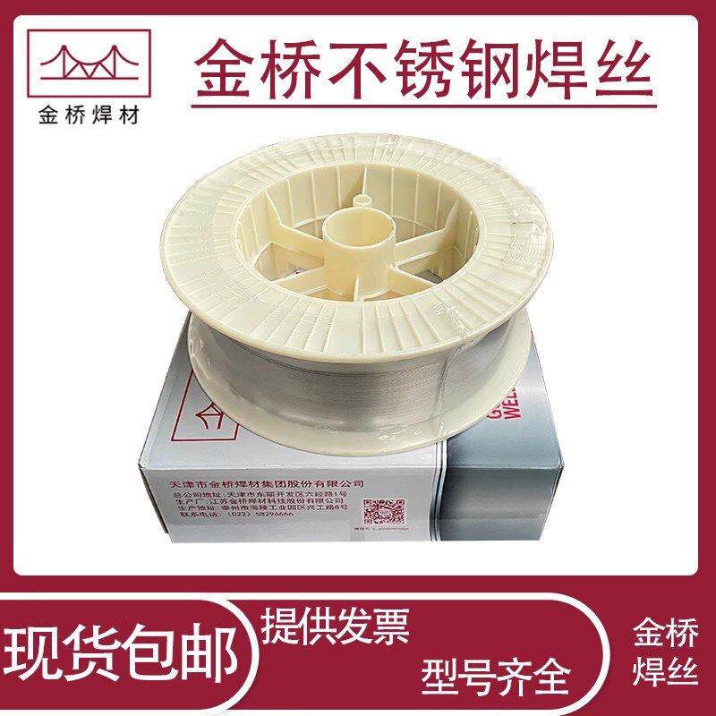 金桥ER304不锈钢药芯气保焊丝308L 309L 316L 310 2209实心二保焊